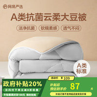 网易严选 云感大豆被 10%大豆纤维A类空调被子2500g 200*230cm四季被云杉灰 云杉灰