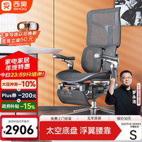 SIHOO Doro S300 人体工学椅电脑椅 曜石黑