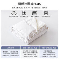 移动端：韩香 A类深睡控温被PLUS韩香绸春秋冬被子母被可机洗四季通用加厚保暖