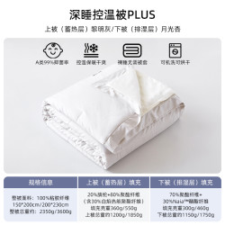 韩香 A类深睡控温被PLUS韩香绸春秋冬被子母被可机洗四季通用加厚保暖
