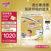 大王 光羽系列 纸尿裤 M24片