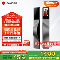 鹿客 V5 Air结构光人脸识别猫眼大屏智能密码锁APP智联适用右开门