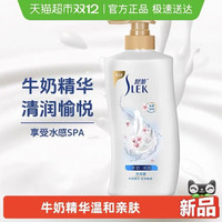 今日必买：舒蕾 牛奶水润沐浴露 1000ml