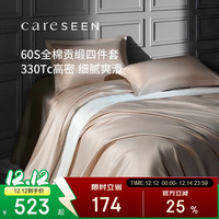 康尔馨 拉夫堡 纯棉四件套 浅驼色 1.8m床