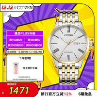 CITIZEN 机械腕表系列 40毫米自动上链腕表 NH8354-58A