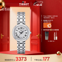 TISSOT 小美人系列 26毫米石英腕表 T126.010.11.013.00