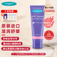 Lansinoh 孕妇羊毛脂膏 40ml