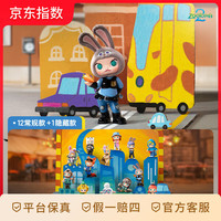 泡泡玛特 MOLLY × 疯狂动物城联名系列手办盲盒潮玩摆件 1个 不支持七天无理由退换