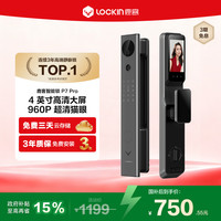 移动端：鹿客 智能锁P7 Pro可视猫眼带屏幕智能门锁密码锁指纹锁