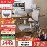 HBADA E3结构大师 人体工学椅