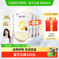 佳贝艾特 悦白系列 较大婴儿羊奶粉 国行版 2段 400g*8罐