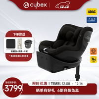 cybex 儿童座椅0-4一键360度旋转双向坐躺车载Sirona Gi i-Size Plus潮汐蓝