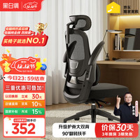 HBADA P1 人体工学电脑椅 标准版