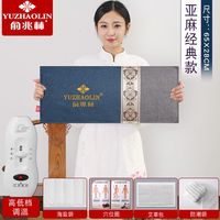 俞兆林 电加热粗盐袋海盐热敷包暖宫神器家用艾灸热敷护腰带理疗袋