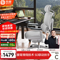 SIHOO C300 二代 Lite 人体工学椅电脑椅子电竞办公椅久坐人工力学座椅