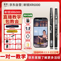 新锐 XR6000 电吹管乐器 国产专业款 中老年初学者电子萨克斯 (黑色标配)