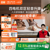 8H 功能床智能悬浮电动床电动升降DE2 浅卡其-床架1.8m已接入米家APP