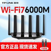 普联 大道路由器XDR6430 BE6400 5G双频WiFi7千兆无线高速2.5G口大户型穿墙全屋wifi