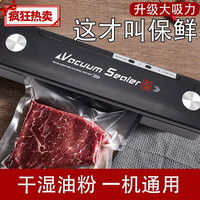 嘉德朗网纹路真空袋食品包装袋卷袋抽真空塑封袋封口机压缩袋家用保鲜 真空包装机升级版