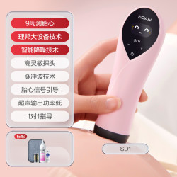理邦仪器 EDAN理邦胎心监护仪孕妇家用医院同款胎儿胎动多普勒听胎心监测仪