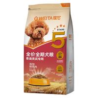 e-WEITA 味它 贵宾成犬粮 5kg