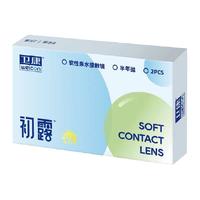 卫康隐形近视眼镜半年抛透明镜片初露半年水润初戴轻薄舒适非日抛
