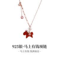 老鳳祥 925银红玛瑙生肖马项链