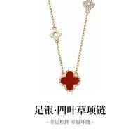 老鳳祥 老凤祥 足银幸运四叶草项链时尚百搭简约高级新款送礼物女友闺蜜