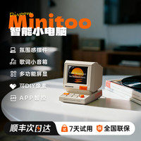 DIVOOM Minitoo蓝牙音响小音箱电脑桌面礼物复古摆件圣诞生日