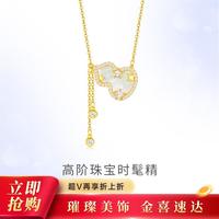 潮宏基 圣诞礼物 葫芦s925银贝壳项链