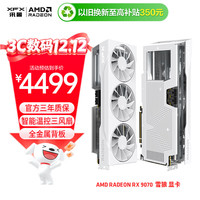 讯景 RADEON RX 9070 雪狼 显卡 16GB