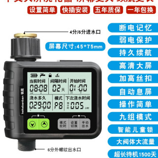锐晨 自动定时智能浇水器 中文定时器 含电池