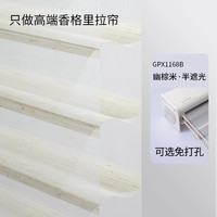 移动端、88VIP：贵品 香格里拉窗帘 半遮光幽棕米GPX1168B