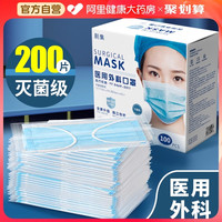 剧集 医用外科口罩100只