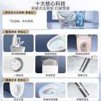 恒洁 卫浴智能马桶家用智控翻盖泡沫盾全自动冲水坐便器H35pro