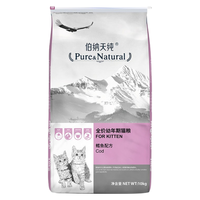 Pure&Natural 伯纳天纯 营养倍护系列 鳕鱼幼猫猫咪干粮 10kg