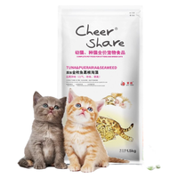畅享 cheer share 金枪鱼葛根海藻幼猫猫粮 1.5kg