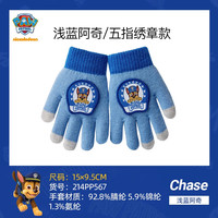 移动端：汪汪队立大功 214PP567 儿童连指手套 五指款