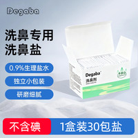 德国医用电动洗鼻器家用鼻腔冲洗器儿童成人冲鼻器医用