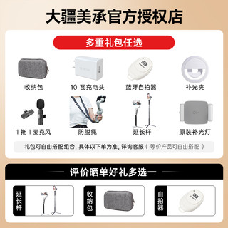大疆手持云台 DJI 大疆 Osmo Mobile SE  OM 8 手机稳定器智能自拍杆跟拍防抖直播拍摄 Vlog