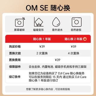 大疆手持云台 DJI 大疆 Osmo Mobile SE  OM 8 手机稳定器智能自拍杆跟拍防抖直播拍摄 Vlog