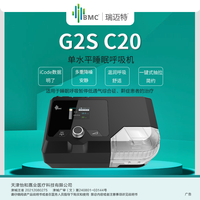 瑞迈特 呼吸机双水平医用老人家用慢阻肺气肿全自动无创打呼止鼾器