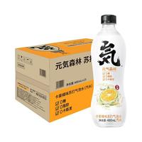 元气森林 元気水 苏打气泡水 卡曼橘味 480ml*15瓶