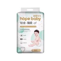Hopebaby 希望宝宝 铂金臻柔系列 拉拉裤