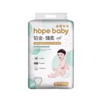 Hopebaby 希望宝宝 铂金臻柔系列 拉拉裤 L52片