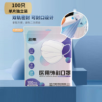 剧集 医用外科口罩一次性医疗正品秋冬季2025新款成人独立装