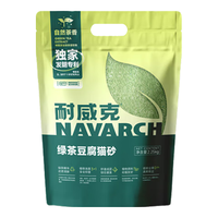 耐威克 绿茶豆腐猫砂 除臭结团不粘底可冲厕所 2mm豆腐砂丨2.5kgX6包