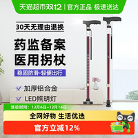 爱护佳 医用拐杖年轻人骨折助行器四角老人脚踝受伤走路神器术后康复专用
