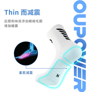 偶能星THIN薄款防滑减震足球袜毛巾足球袜男运动训练短袜精英防滑
