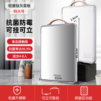 康巴赫不锈钢双面切菜板抗菌防霉砧板家用食品级刀粘案板 特大号【抗菌率99.9%双面可用】【轻盾钛灰菜板】（4-8人适用）-升级可立多功能